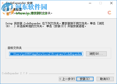 CodeExpander(代码片段管理软件)