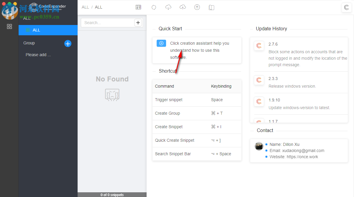 CodeExpander(代码片段管理软件)
