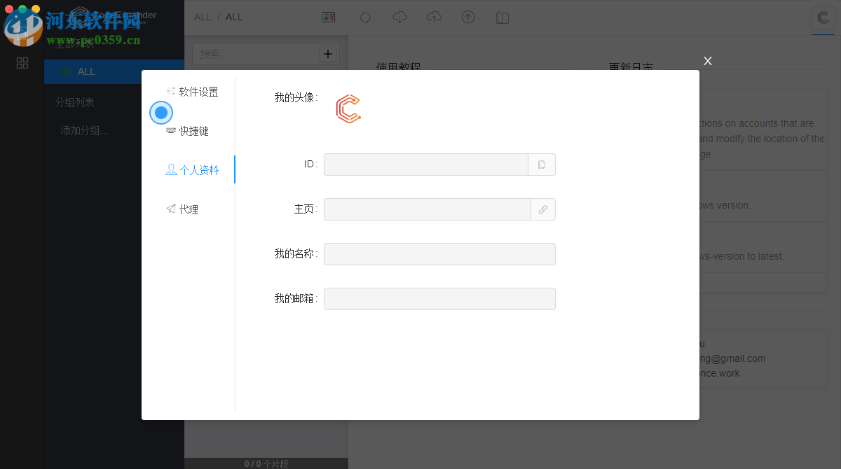 CodeExpander(代码片段管理软件)