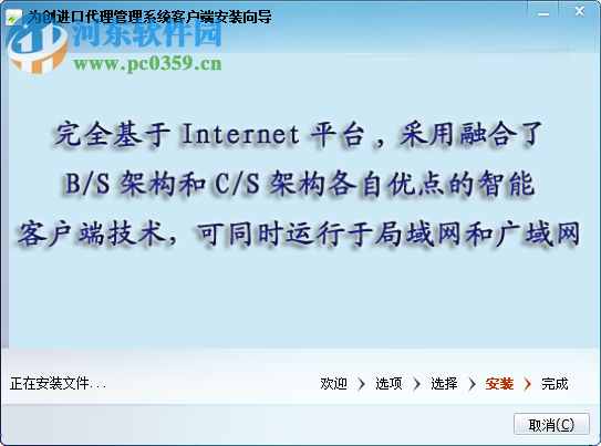 为创鑫捷进口代理管理系统