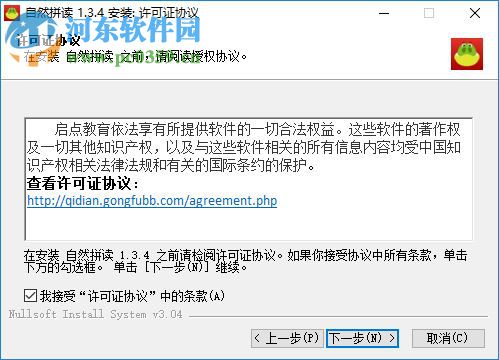 自然拼读悟空英语
