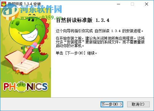 自然拼读悟空英语