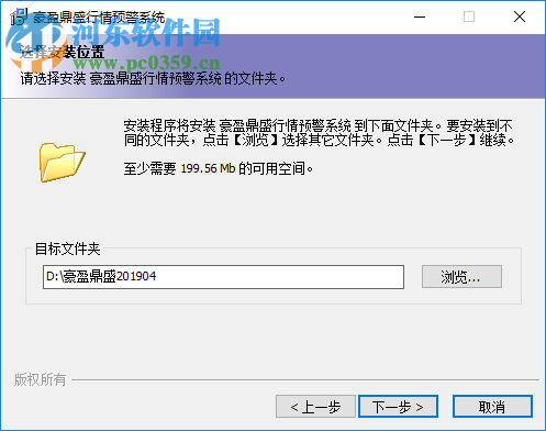 豪盈鼎盛行情预警系统 1.1.8.4 官方版