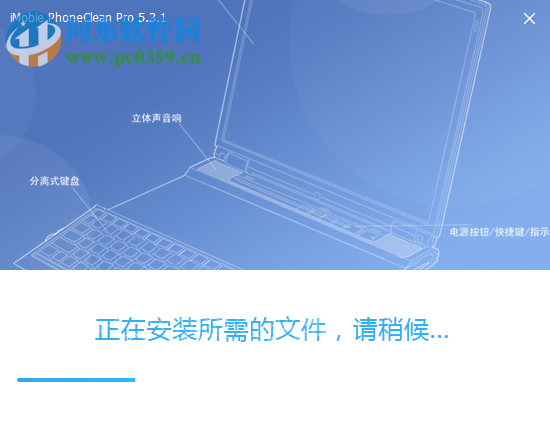 iMobie PhoneClean Pro(苹果垃圾清理工具) 5.5.0.0 中文版