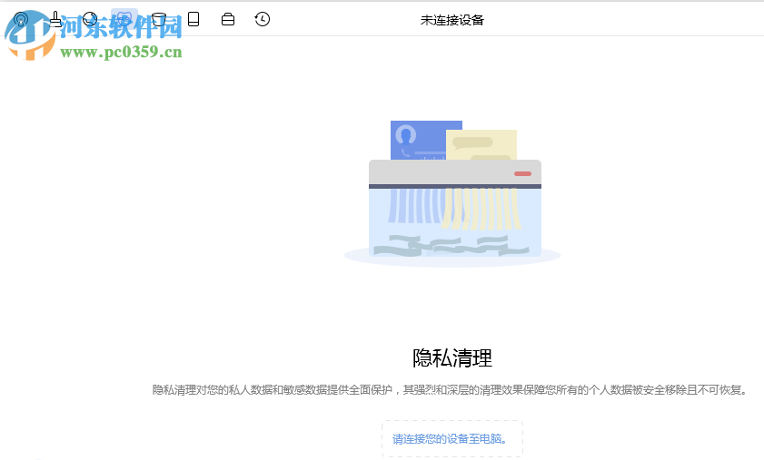 iMobie PhoneClean Pro(苹果垃圾清理工具) 5.5.0.0 中文版