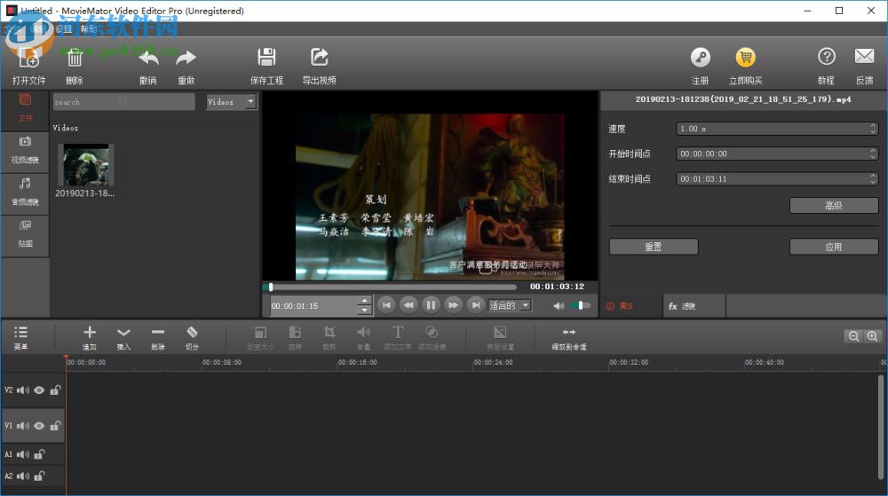 MovieMator Video Editor Pro(剪大师)