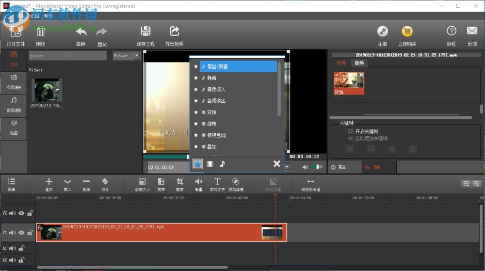 MovieMator Video Editor Pro(剪大师)