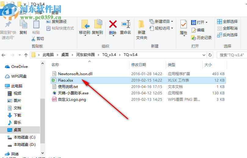 天晴TQ小票助手 3.4 绿色版