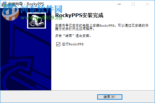 RockyPPS(无人机后处理差分软件) 1.0 官方版