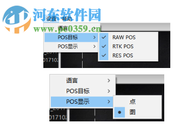 RockyPPS(无人机后处理差分软件) 1.0 官方版