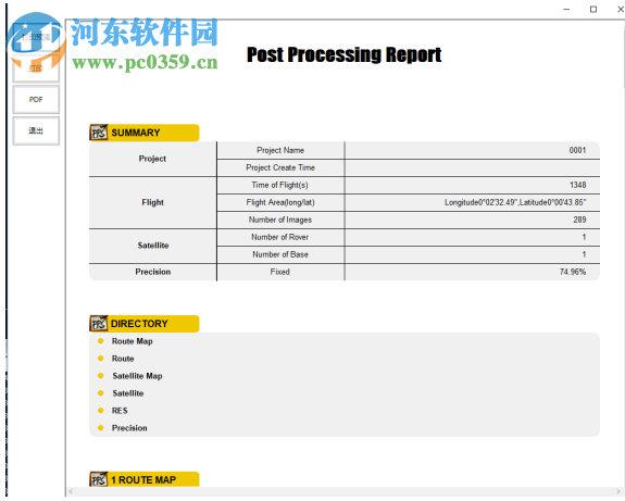 RockyPPS(无人机后处理差分软件) 1.0 官方版