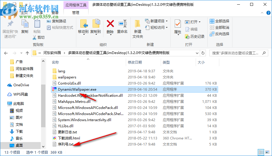 imDesktop(多动态壁纸设置工具) 1.3.2.0 中文版