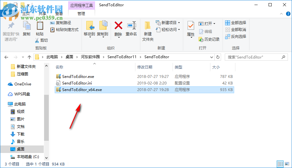 SendTo Menu Editor(右键菜单编辑软件) 1.1 中文版