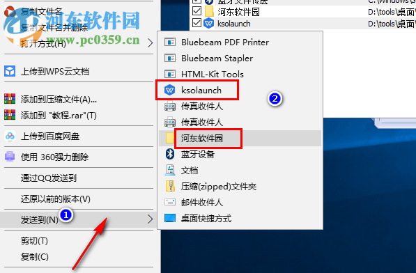 SendTo Menu Editor(右键菜单编辑软件) 1.1 中文版
