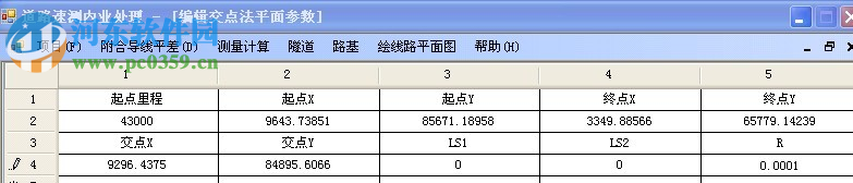 道路速测内业处理软件 1.3.0.0 官方版