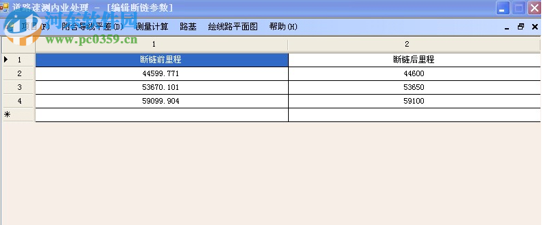 道路速测内业处理软件 1.3.0.0 官方版
