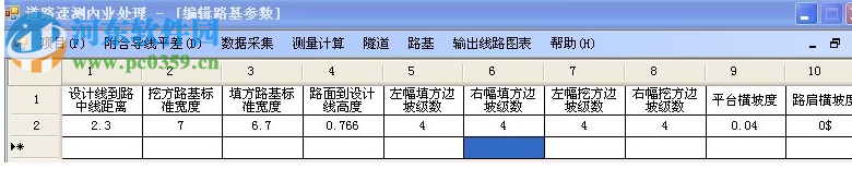 道路速测内业处理软件 1.3.0.0 官方版