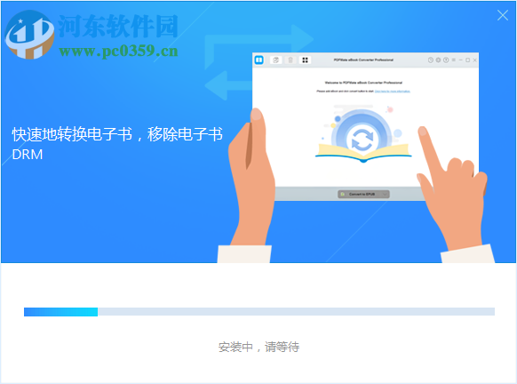 PDFMate eBook Converter Pro(电子书转换器)
