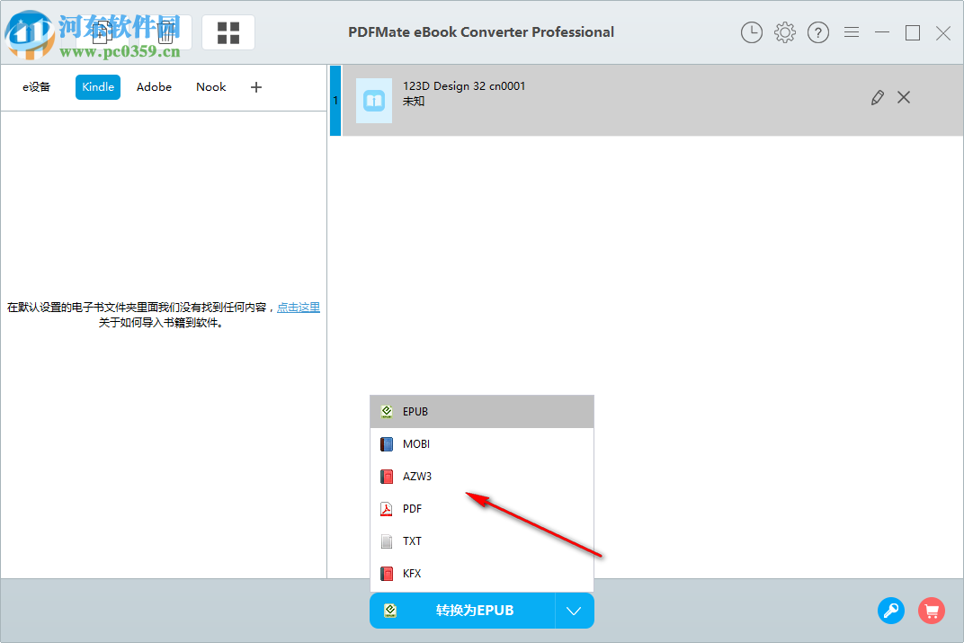 PDFMate eBook Converter Pro(电子书转换器)