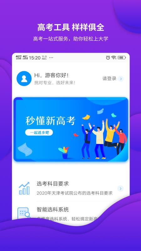 高考倒计时锁屏(5)