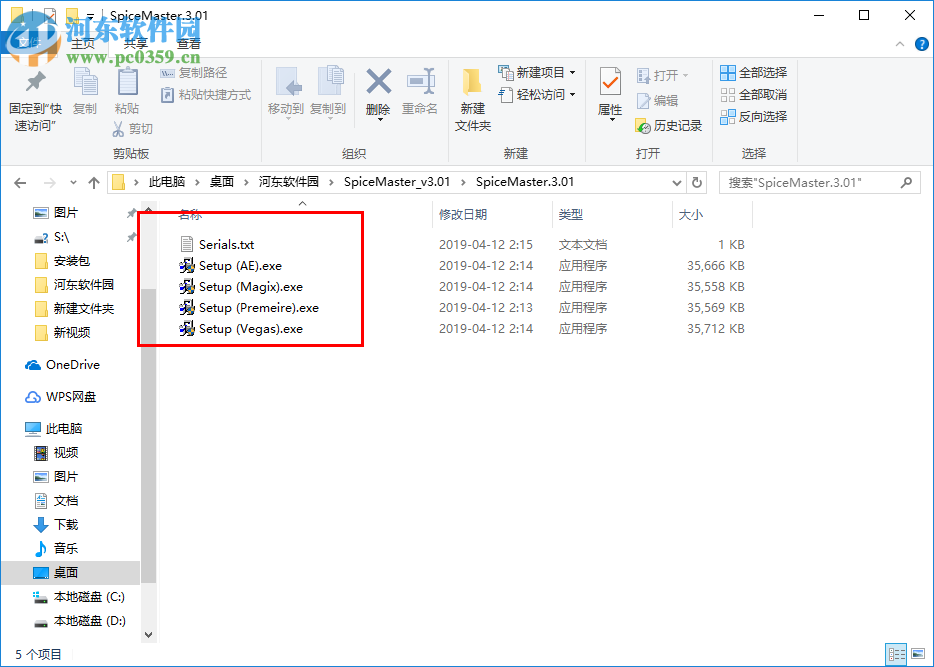 Pixelan SpiceMaster Pro(香料转场插件) 3.01 官方版
