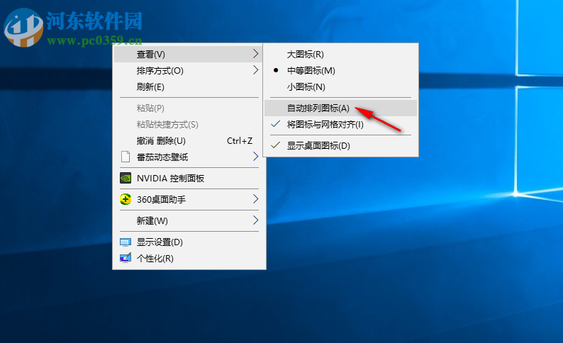 Icon Shepherd(桌面图标恢复软件) 1.2.1免费版