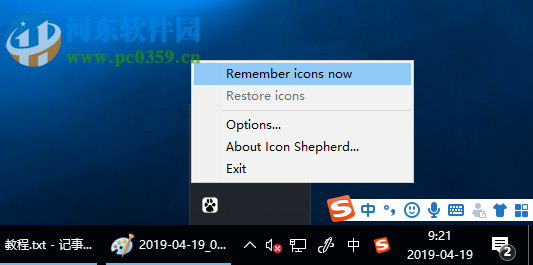Icon Shepherd(桌面图标恢复软件) 1.2.1免费版