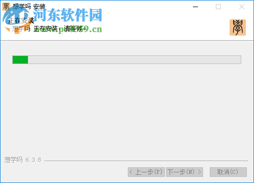想学吗(个人知识管理工具) 6.3.8官方版