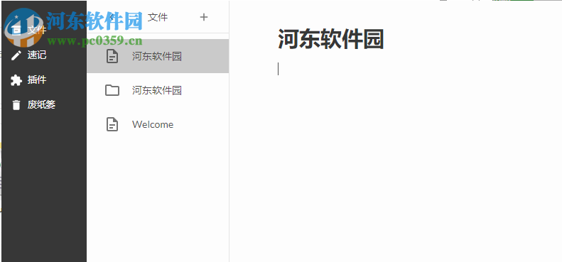 Tea(云笔记软件)