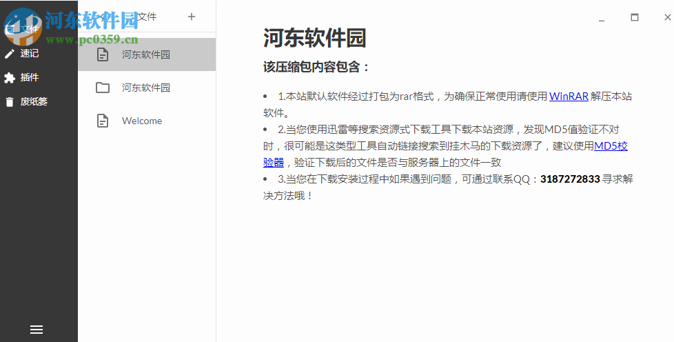 Tea(云笔记软件)