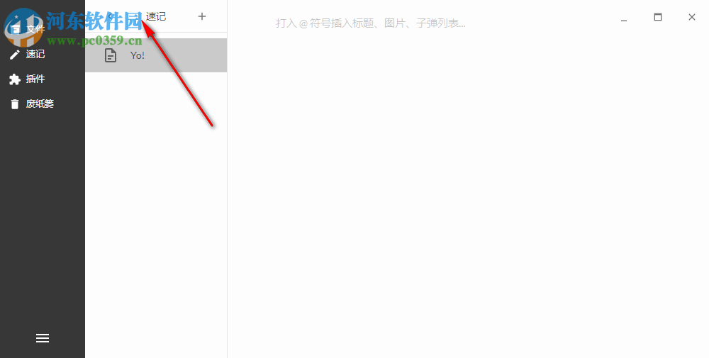 Tea(云笔记软件)