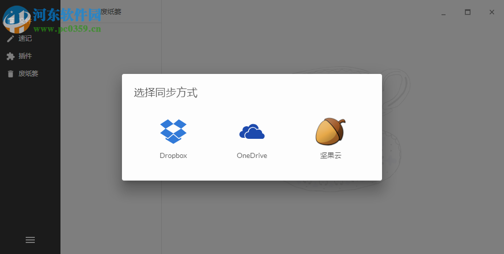 Tea(云笔记软件)