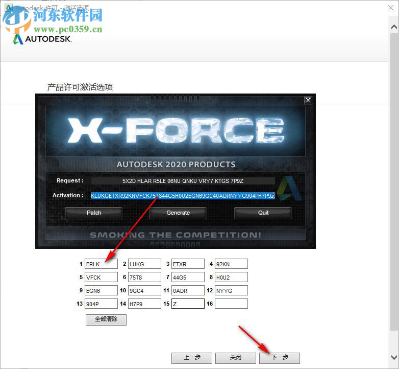 Autodesk VRED Design 2020注册机 附使用教程
