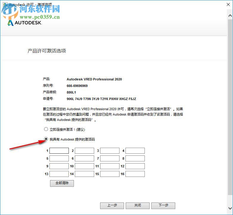Autodesk Vred Professional 2020 64位中文破解版