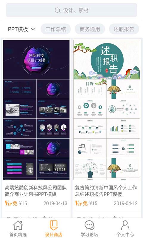 手机幻灯片PPT(1)