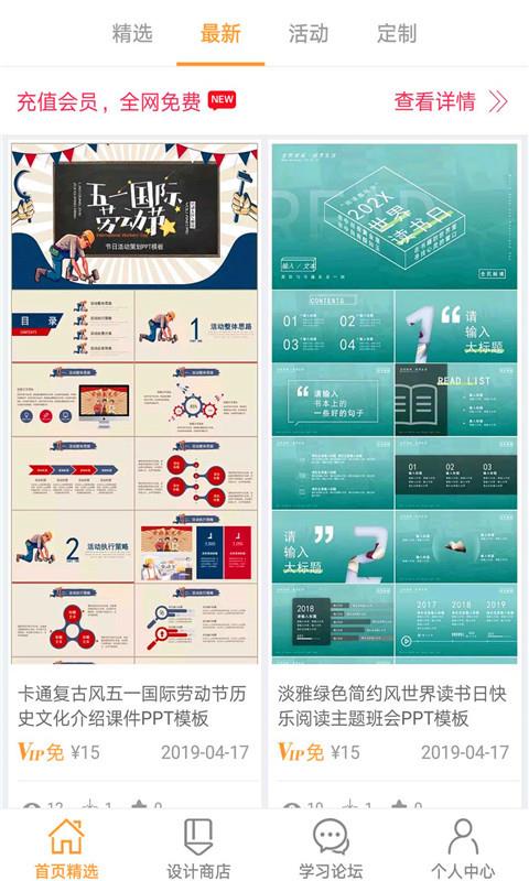 手机幻灯片PPT(2)