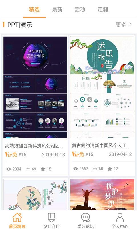 手机幻灯片PPT(3)