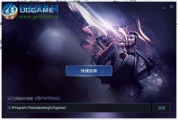 UGgame游戏平台 1.1.409.3 官方正式版