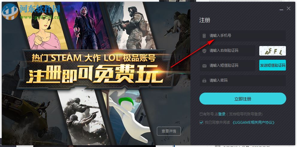 UGgame游戏平台 1.1.409.3 官方正式版