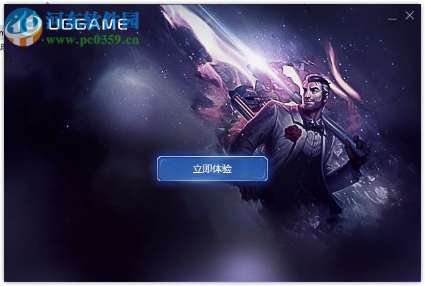 UGgame游戏平台 1.1.409.3 官方正式版