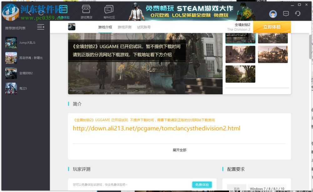 UGgame游戏平台 1.1.409.3 官方正式版
