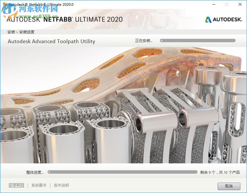 autodesk netfabb ultimate 2020注册机32位64位 附安装使用教程