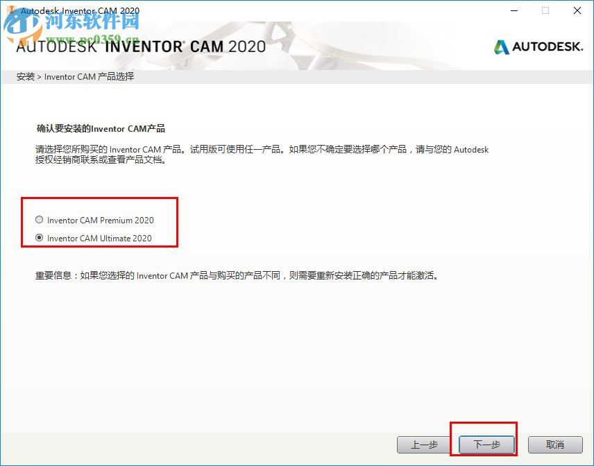 Inventor CAM 2020注册机 附使用方法