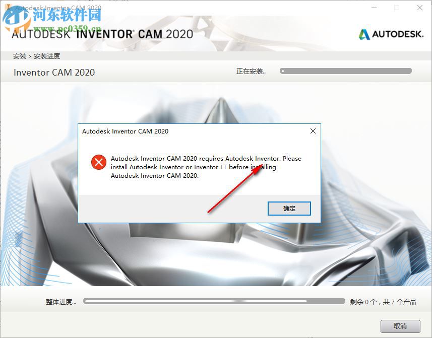 Inventor CAM 2020注册机 附使用方法