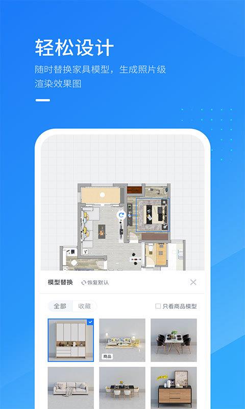 酷家乐设计师(3)