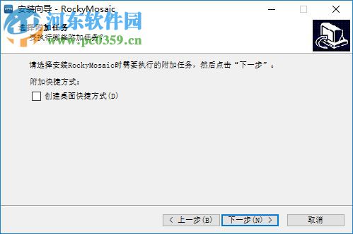 RockyMosaic(无人机影像拼接软件) 1.0.9 官方版