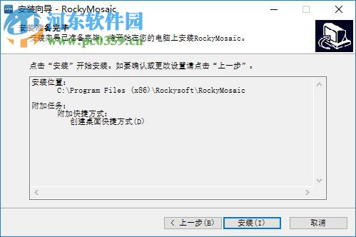 RockyMosaic(无人机影像拼接软件) 1.0.9 官方版