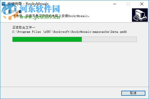 RockyMosaic(无人机影像拼接软件) 1.0.9 官方版