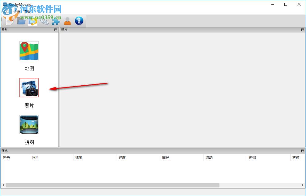 RockyMosaic(无人机影像拼接软件) 1.0.9 官方版