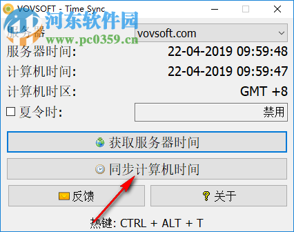 VovSoft Time Sync(时间同步工具) 1.8 中文版